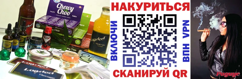 Canna-Cookies конопля  hydra зеркало  Димитровград  наркота 