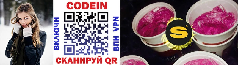 Codein Purple Drank  omg сайт  Димитровград 