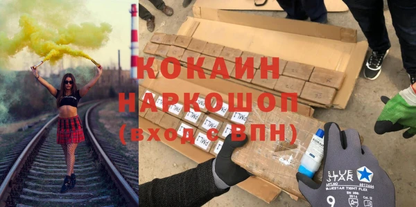 кокаин Бронницы