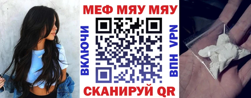 МЯУ-МЯУ VHQ  как найти наркотики  Димитровград 